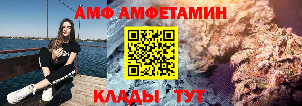 АМФ  Amphetamine 98%  Вход с VPN  Семилуки 