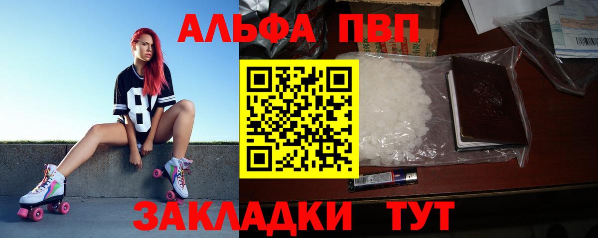 APVP Соль  Вход с VPN  A-PVP мука  А ПВП  Семилуки  APVP Соль 