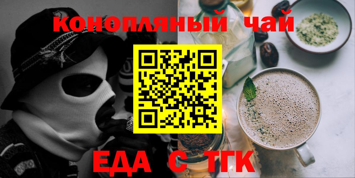 Еда ТГК марихуана Семилуки