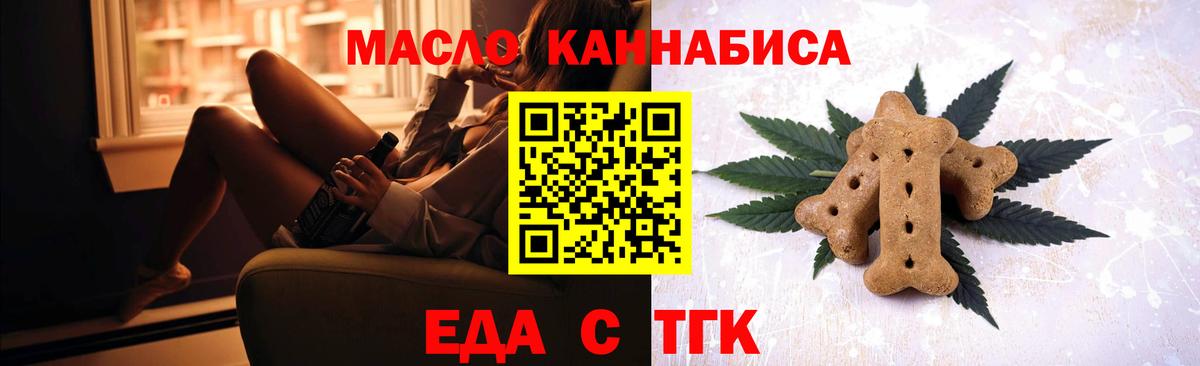 Семилуки  Canna-Cookies конопля  Вход с VPN 