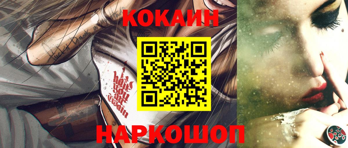 Кокаин 98%  COCAIN  Вход с VPN  Семилуки  КОКАИН Эквадор 