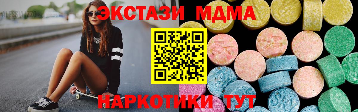 ЭКСТАЗИ круглые Семилуки