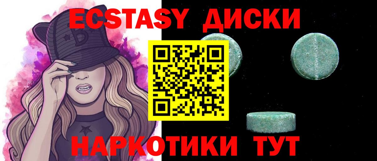 Экстази 300 mg  Экстази  Семилуки  Вход с VPN  Экстази 250 мг 