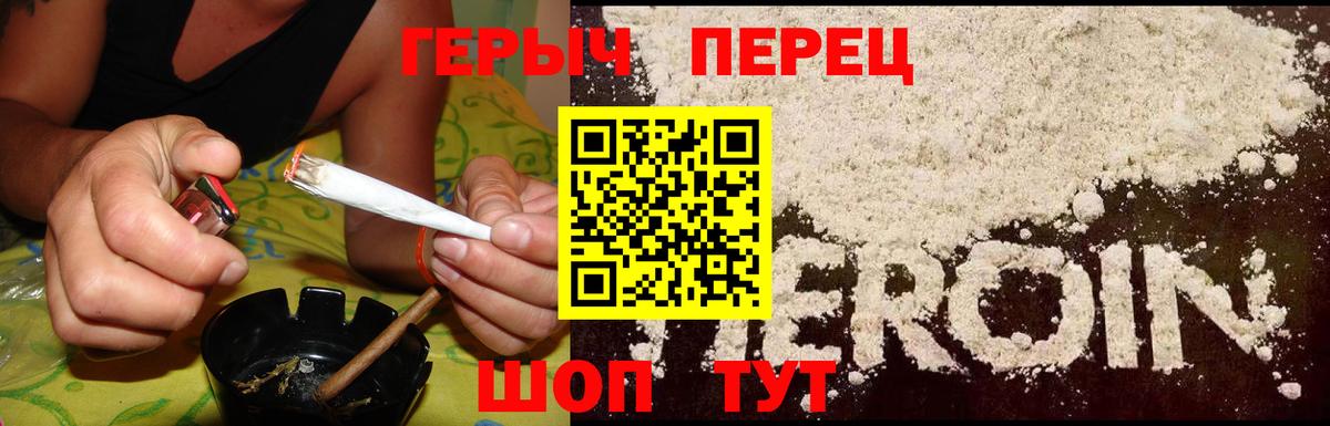 Героин  Героин гречка  Вход с VPN  Семилуки 