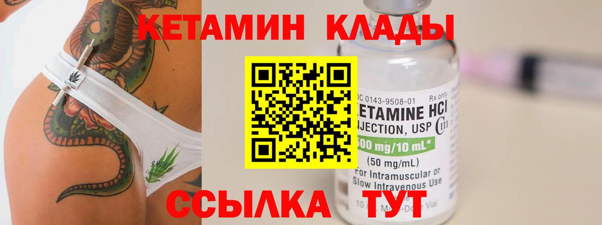 КЕТАМИН VHQ  мориарти состав  Семилуки  КЕТАМИН VHQ  Вход с VPN 