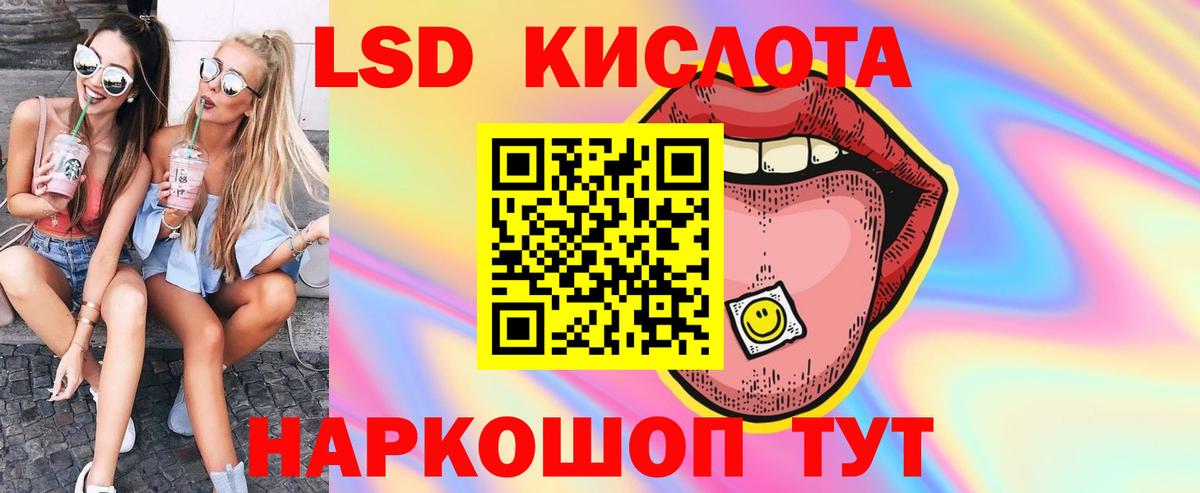 LSD-25 экстази кислота  Вход с VPN  Лсд 25 экстази кислота  Семилуки 
