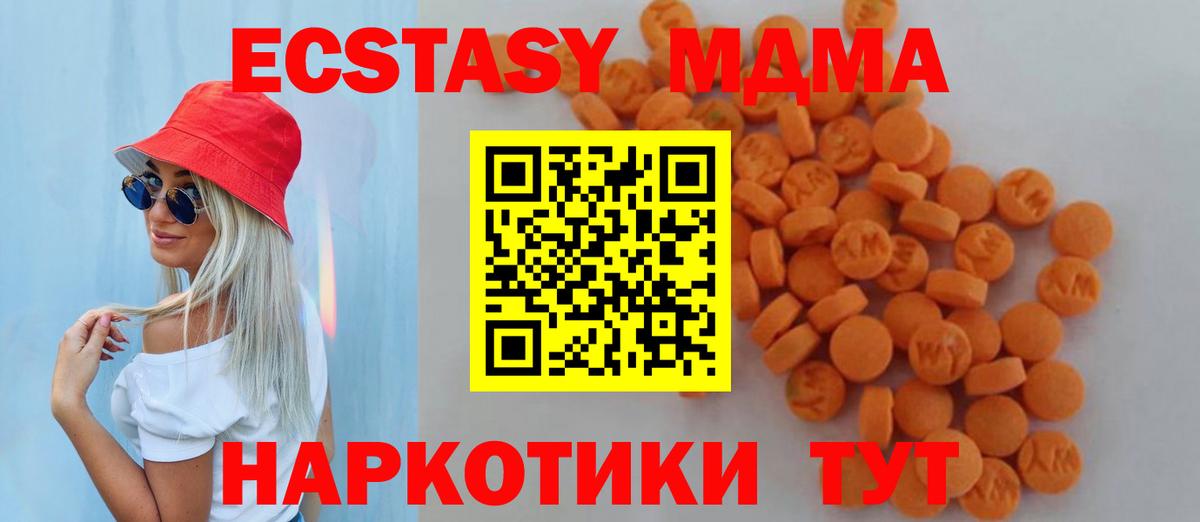 Семилуки  МДМА кристаллы  MDMA VHQ  Вход с VPN 
