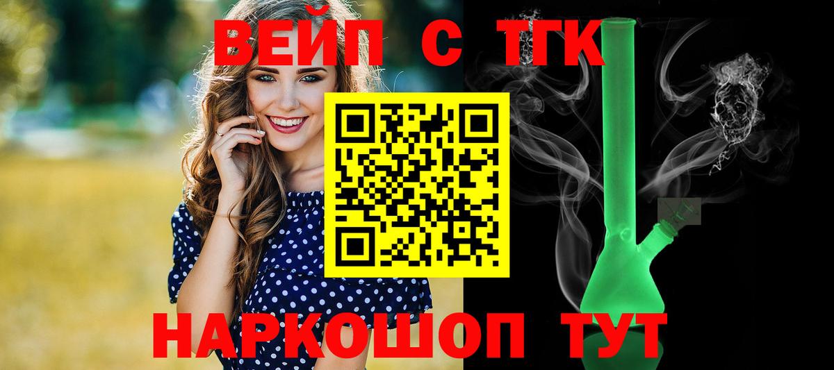 ТГК жижа Семилуки
