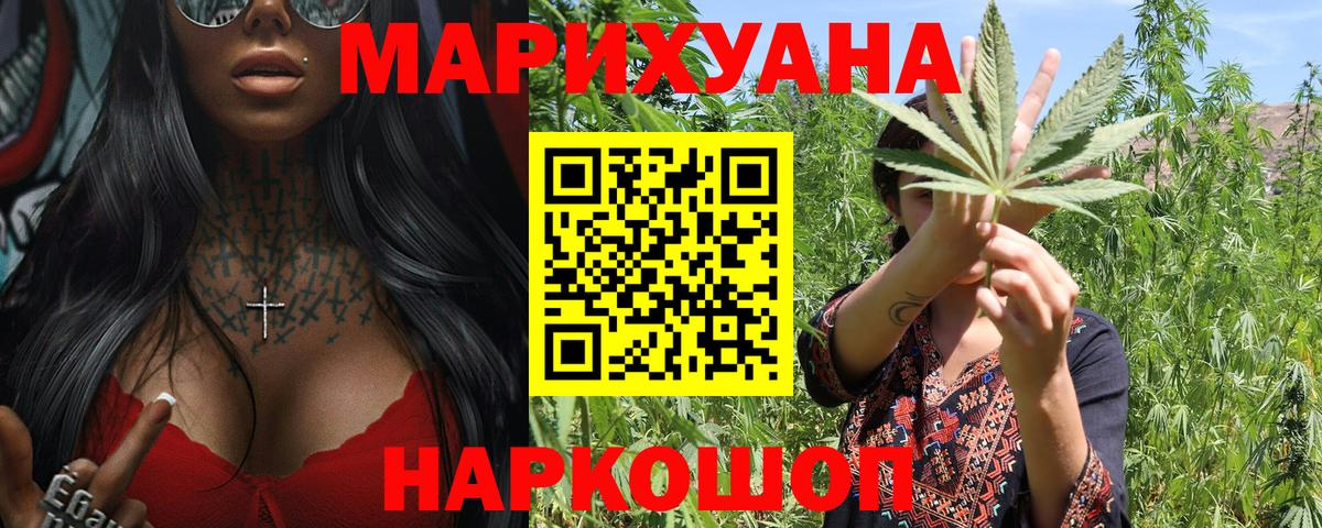 МАРИХУАНА сатива Семилуки